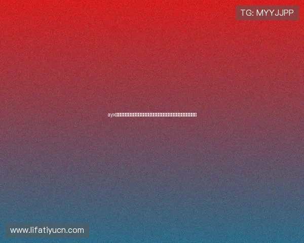 ayx体育娱乐平台注册流程详解新手快速上手指南助你轻松开启体育娱乐之旅