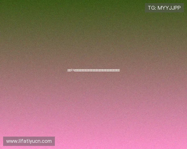 掌握PA视讯大厅下载技巧让你第一时间在线观看世界杯赛事全场高清直播